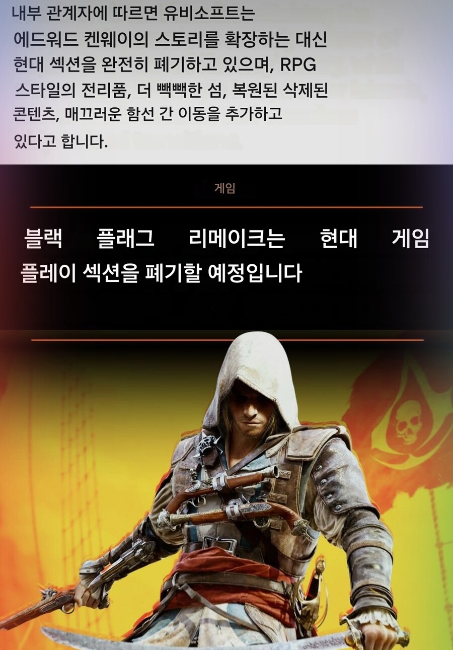 루머) 게임업계에 전해지는 어쌔신크리드 리메이크 소식_2.jpg