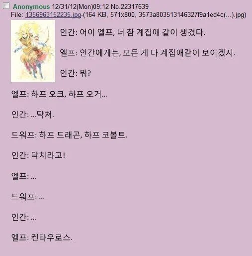 팩트로 줘패는 엘프_1.webp