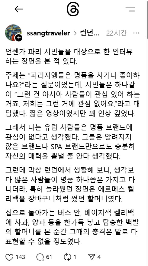 ?? : 사치품은 아시안들이나 사는거죠. 우리는 그런거에 관심 없어요._1.png