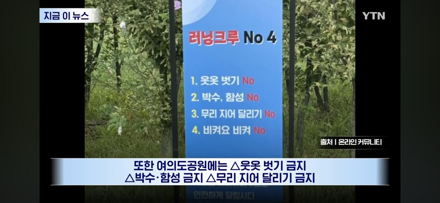 솔직히 이제 런닝크루법 제정해야 하는 이유_1.png