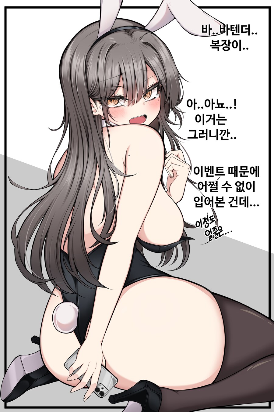 바텐더 여기 락스온더락 한잔manhaw_5.png