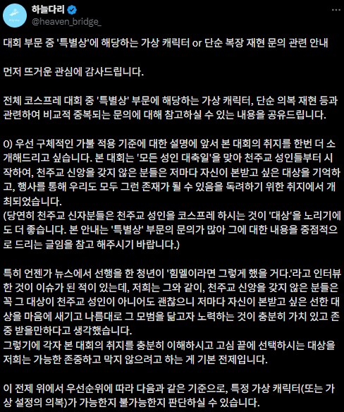 페이트) 성당교회 공식으로 밴먹은 캐릭터_1.png