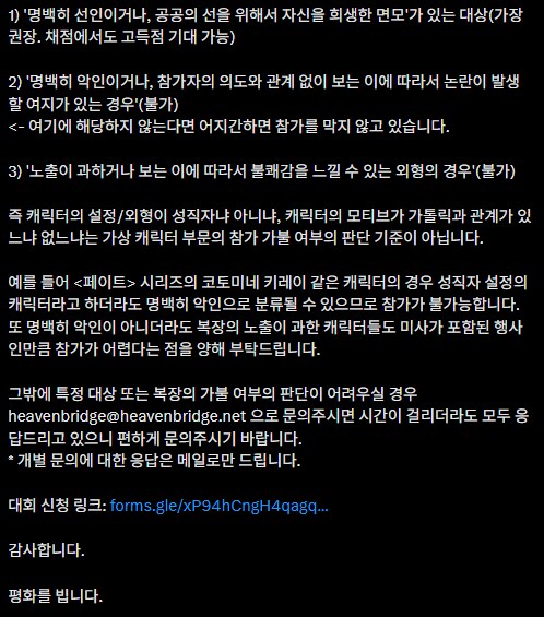 페이트) 성당교회 공식으로 밴먹은 캐릭터_2.png