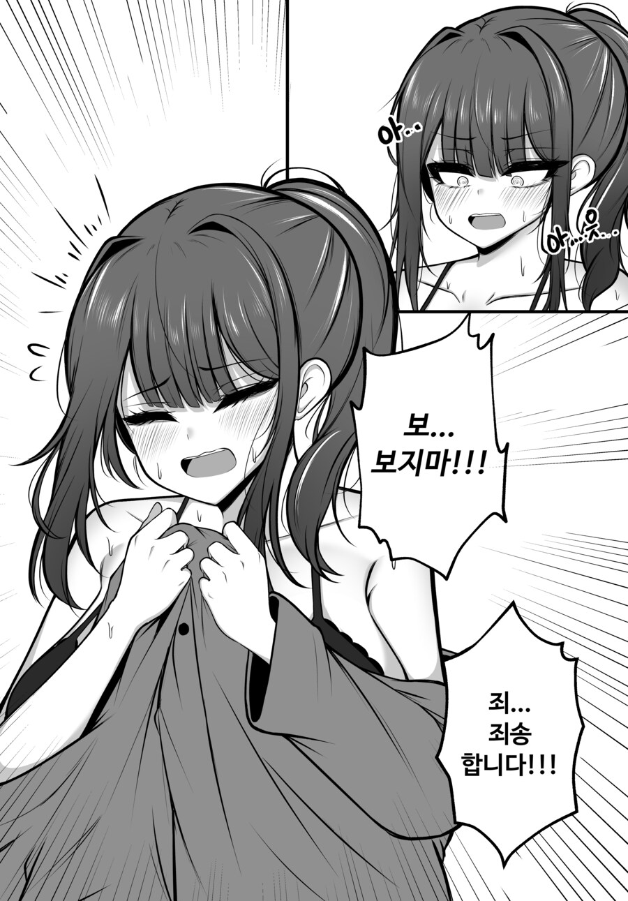 신입과 상사! manhaw_4.png