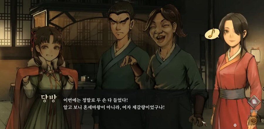 활협전) 여자 제갈량 이구나!!_1.png