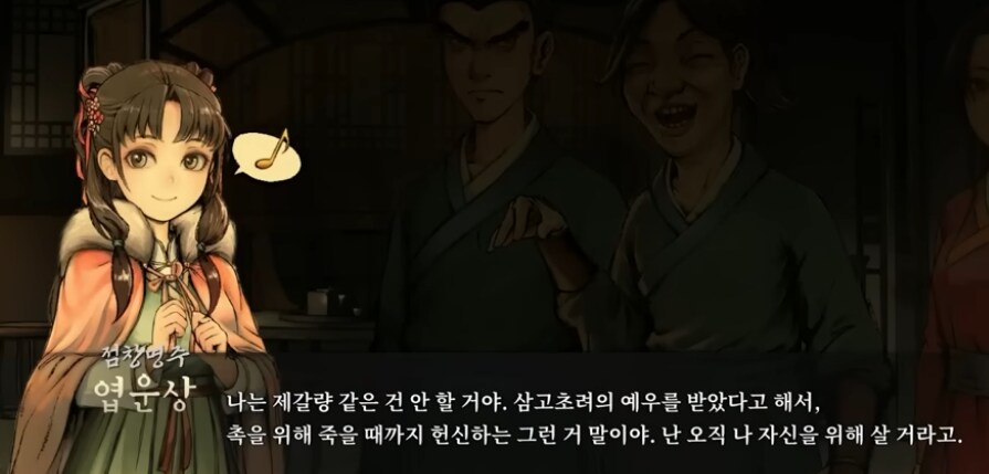 활협전) 여자 제갈량 이구나!!_2.png