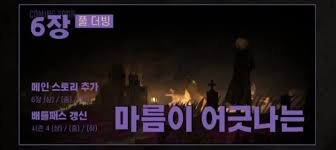 림버스 6장 이후는 확실히 스토리 날아갔다는 느낌이 팍팍 든다_10.png
