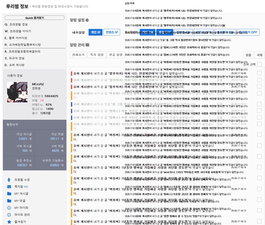 누가 내 계정 해킹함 ㅡㅡ_1.png