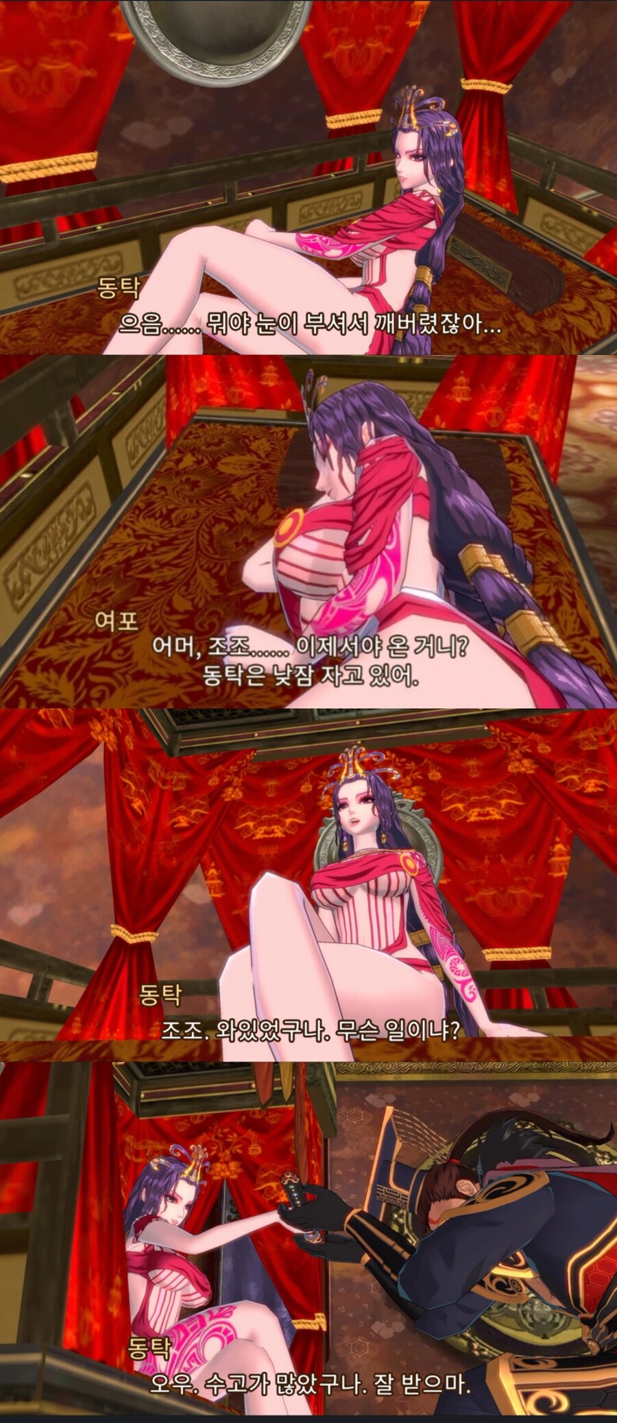 여자 제갈량 보다는 여자 동탁이_1.jpg