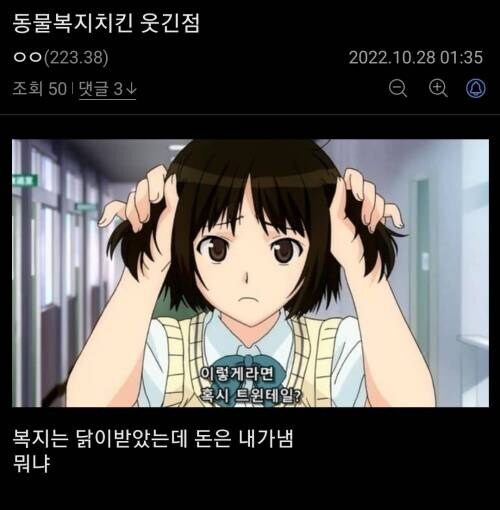 동물복지 치킨 특_1.jpg