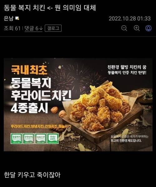 동물복지 치킨 특_2.jpg