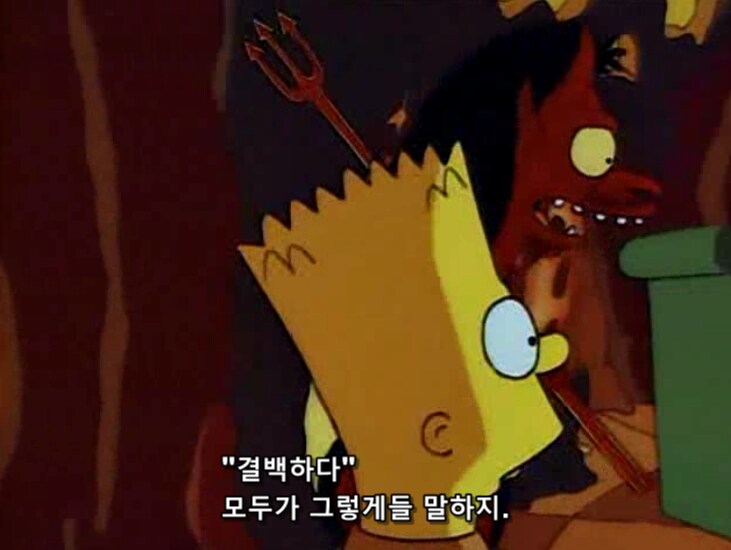 악마가 죄인을 이승으로 반품 시켜야 해도 딱히 화 안 나는 이유_7.png