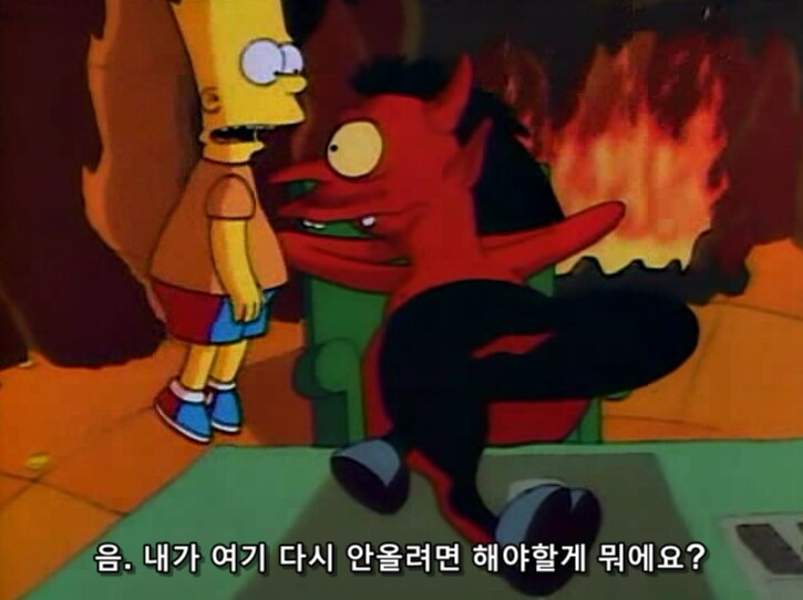악마가 죄인을 이승으로 반품 시켜야 해도 딱히 화 안 나는 이유_14.png
