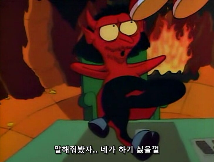 악마가 죄인을 이승으로 반품 시켜야 해도 딱히 화 안 나는 이유_15.png