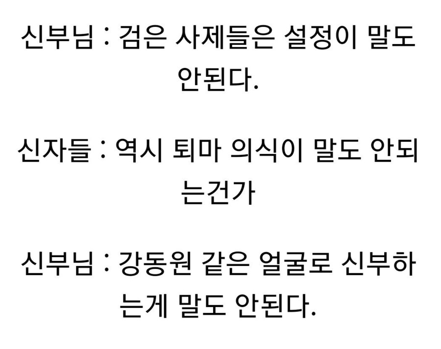 영화 검은 사제들 설정이 말도 안되는 이유._2.jpg