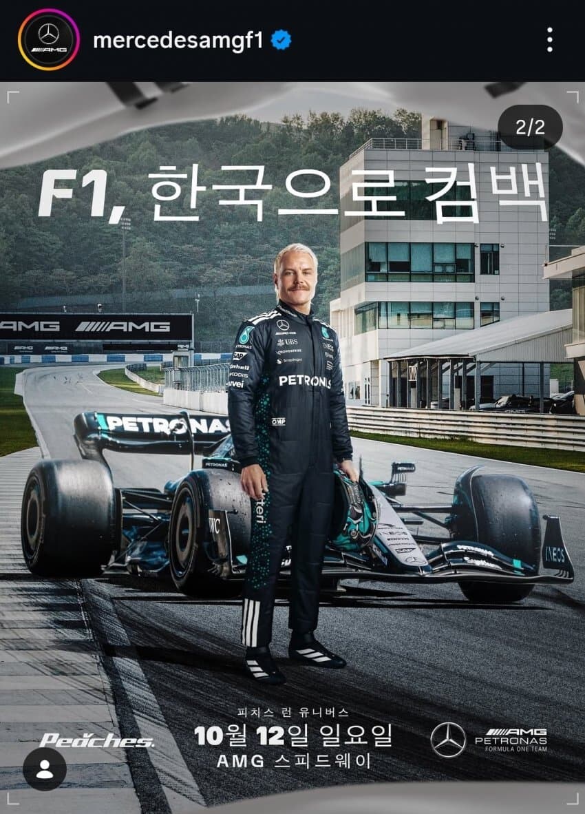 F1) 메르세데스 F1 팀 한국 쇼런 행사 개최 확정_1.jpg