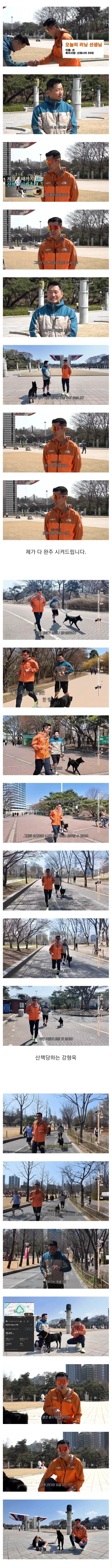 죽어라 산책하고 쓰러진 강형욱_1.jpg
