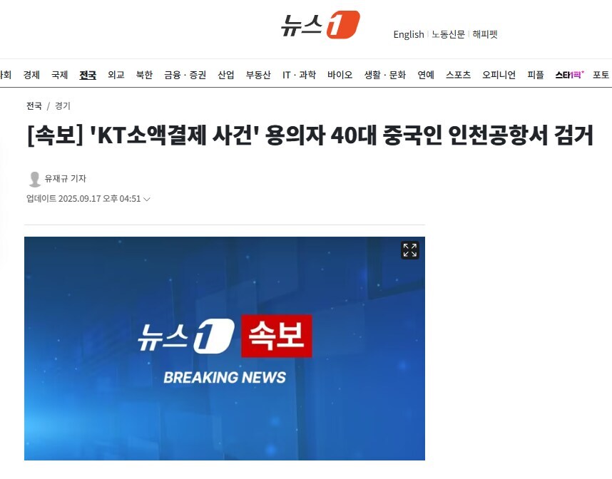 유령기지국이 잡혔다고??_1.jpg