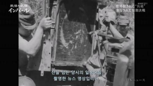 일본군이 산을 넘는 방법_3.jpg