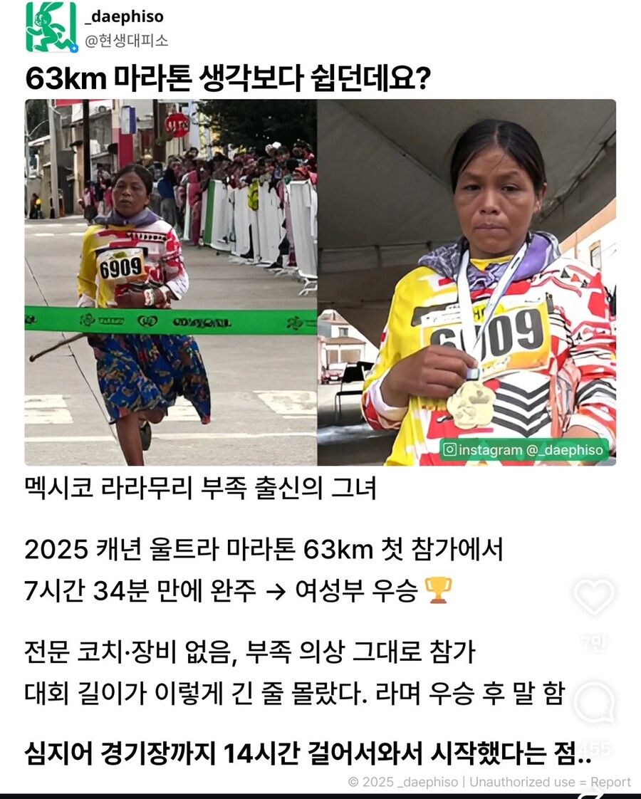 마라톤 고인물_1.png