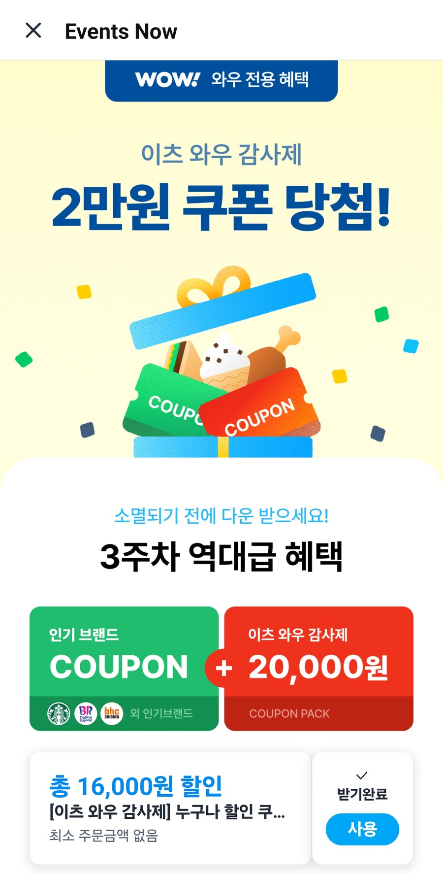 아 쿠팡 ㅁㅊㅅㄲ들인가_1.jpg