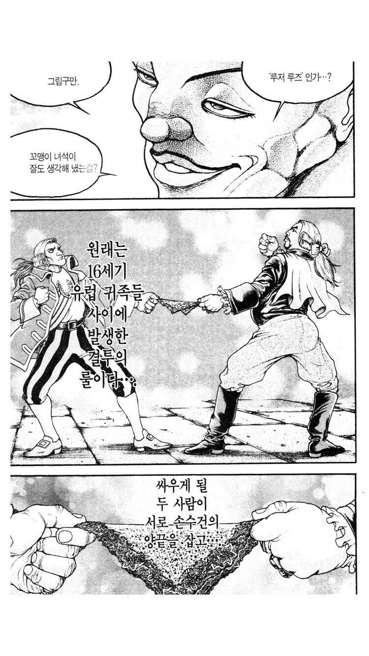 쩌는 작가는 구라를 잘친다_4.jpg