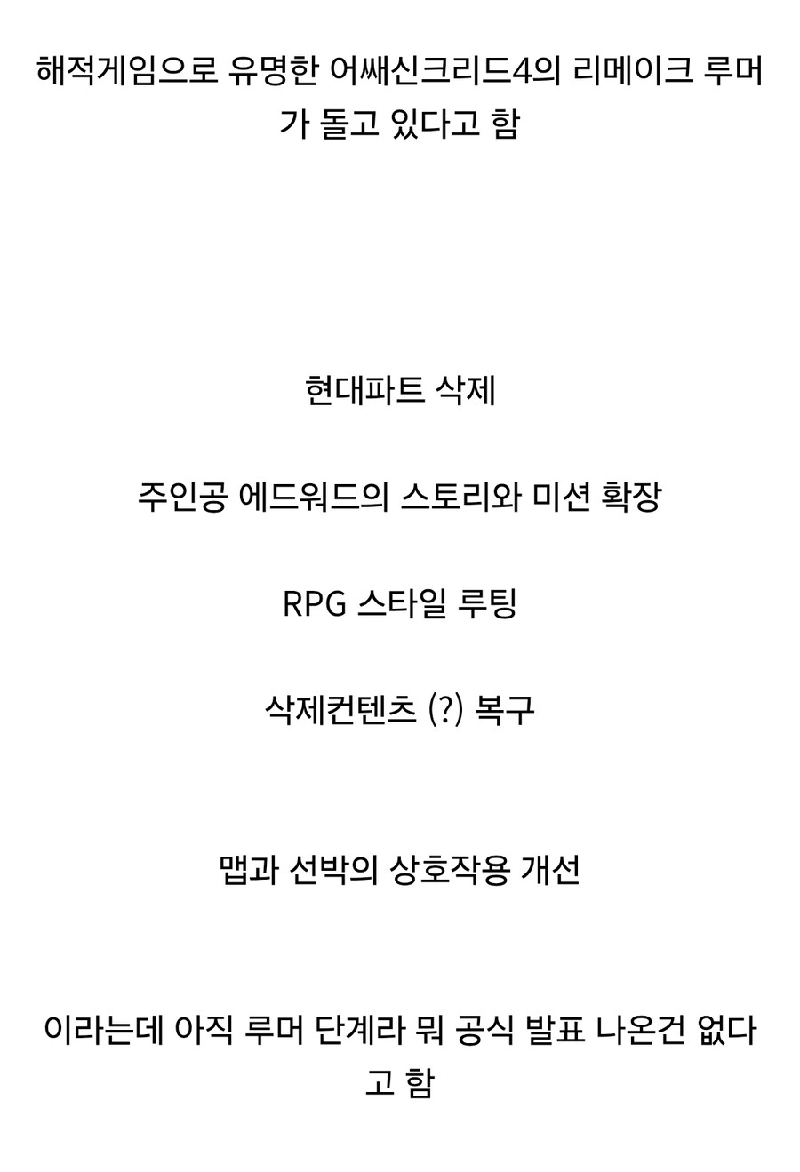 루머)어크 4편 리메이크 루머_2.jpg