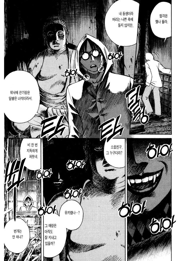 피안도)흡혈귀를 만나기 전 악귀라의 행적_4.jpg