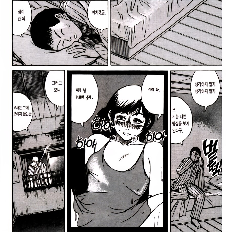 피안도)흡혈귀를 만나기 전 악귀라의 행적_3.jpg