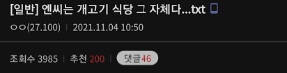 NC가 지금 이 모양 이 꼴이 된 이유_1.png
