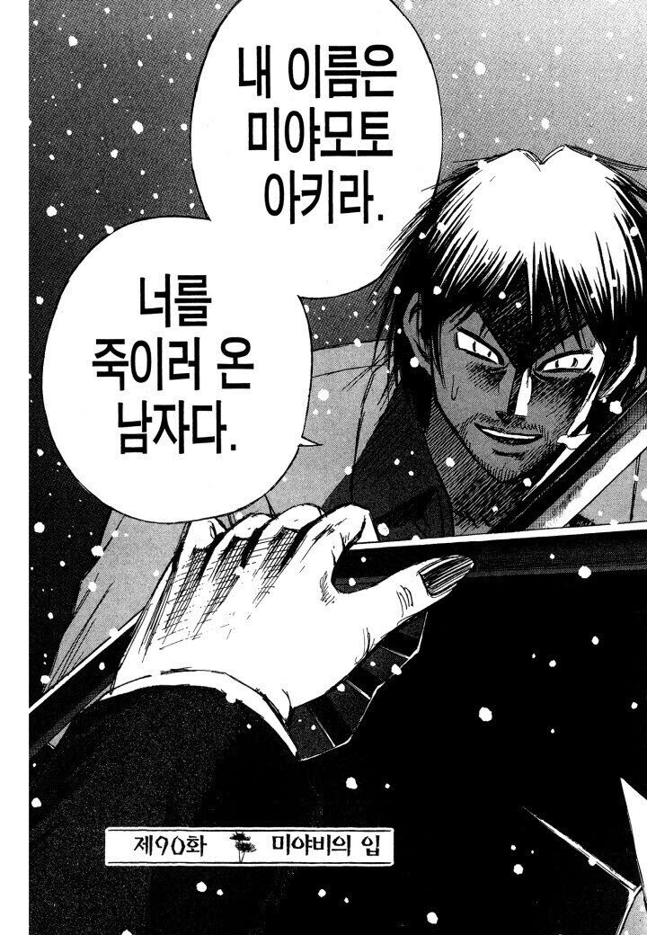 피안도)흡혈귀를 만나기 전 악귀라의 행적_5.jpg