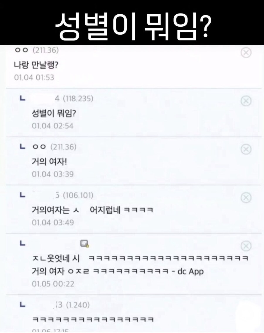 호불호 갈리는 성별_1.jpg