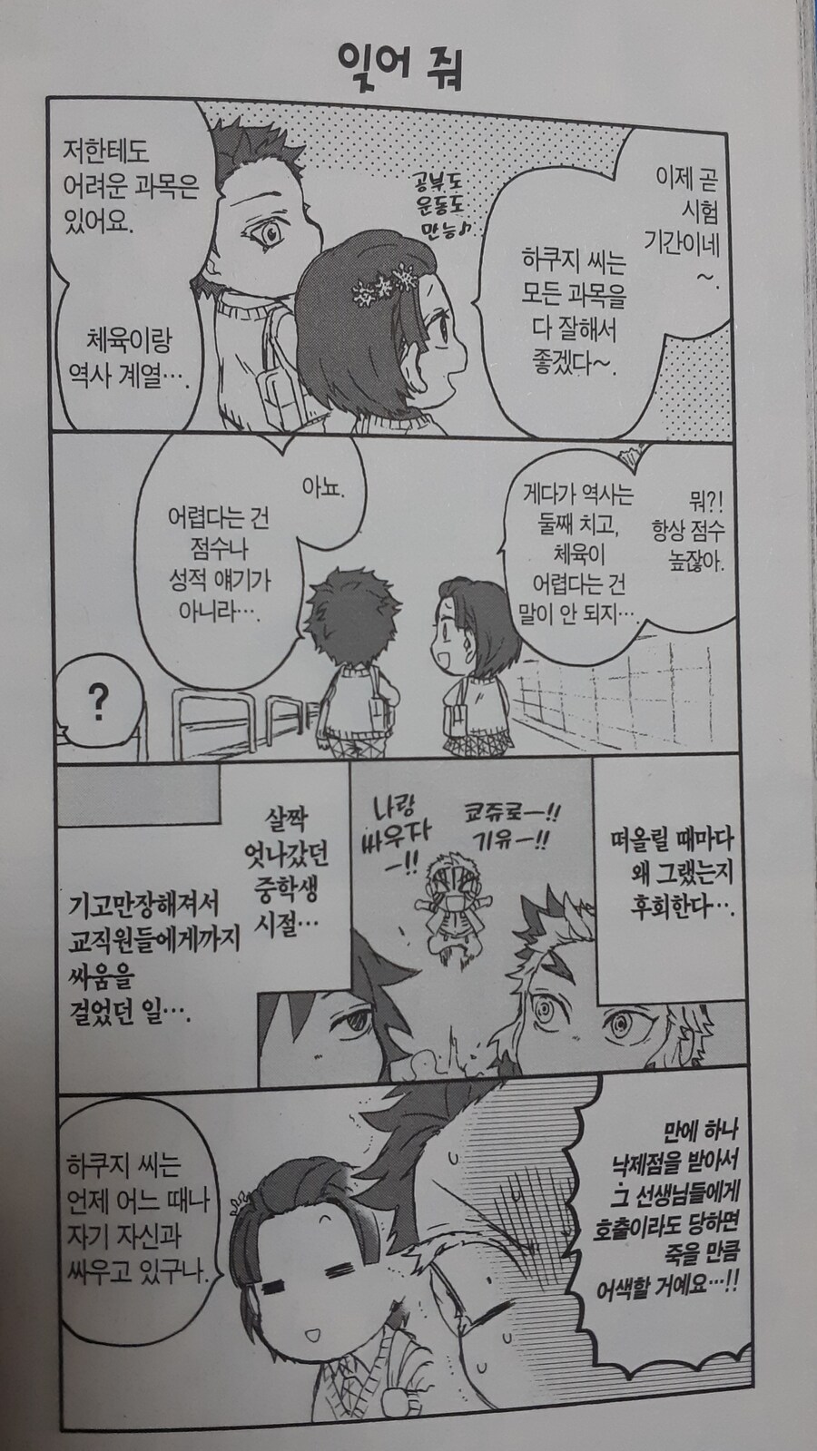 귀멸)중2병을 심하게 겪은 하쿠지씨_2.jpg