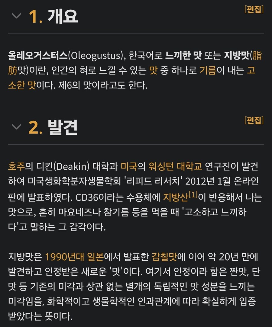 이젠 다섯가지 맛이 아닌 여섯가지 맛이라고 불러다오_1.jpg
