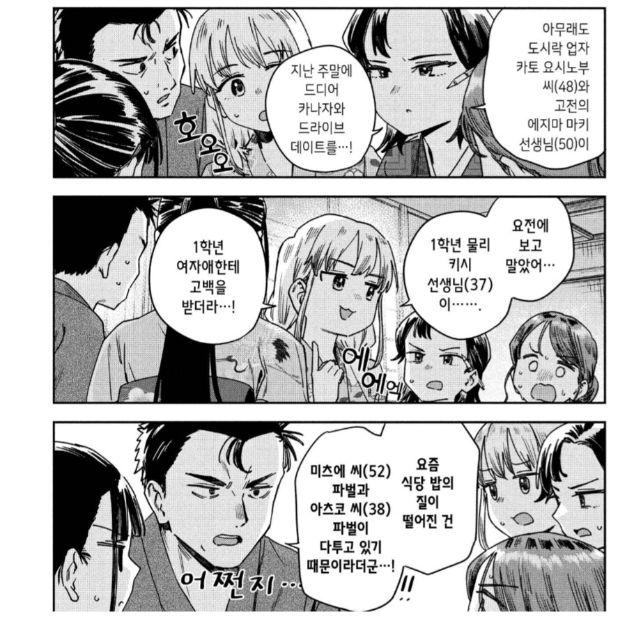 어느 고등학교의 질이 나빠진 이유_1.png
