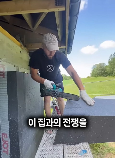 집이 너무 추웠다는 남자_11.jpg