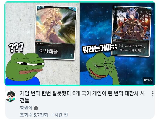 아 번역 대참사라면서 가장 유명한 사례를 안 넣는다니 유튜버 알못이네_1.png