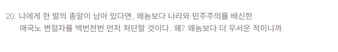김구선생의 말씀중 가장 멋있는 구절.jpg_1.png