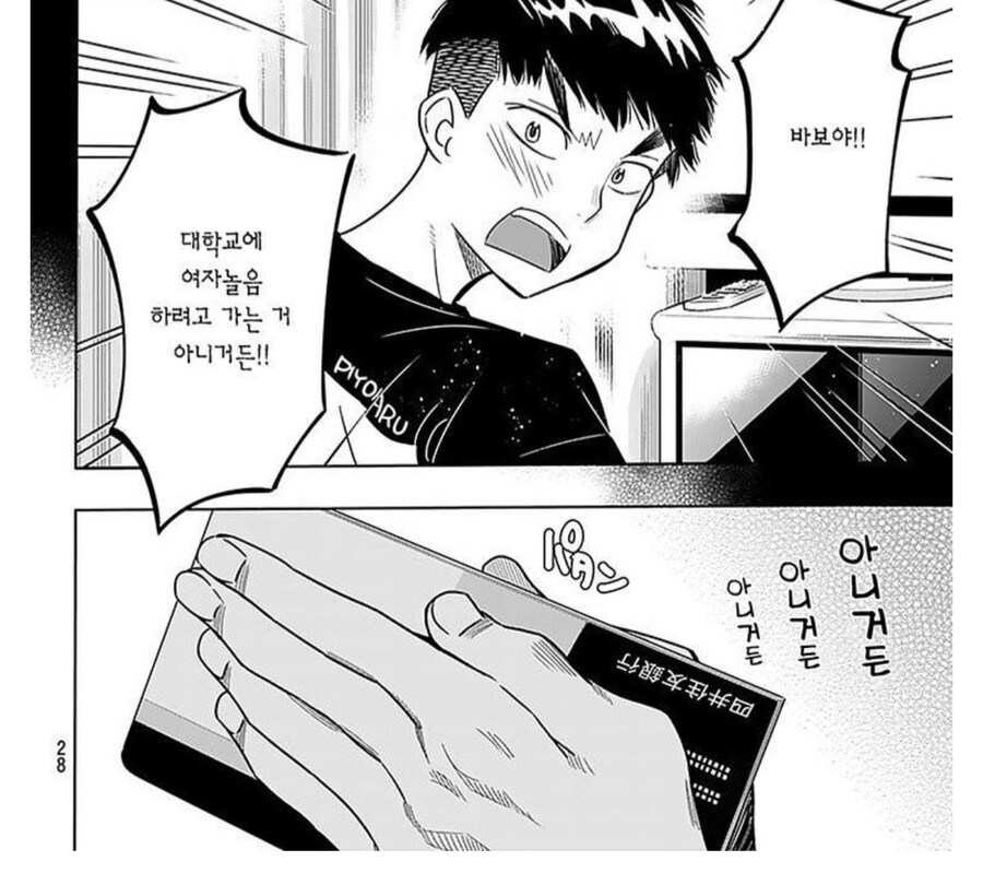 렌탈여친 남주가 상남자처럼 소리치는 순간들.jpg_3.jpg