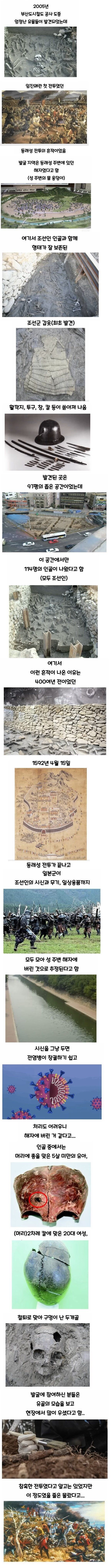 역사) 임진왜란때 일본군의 만행.jpg_1.png