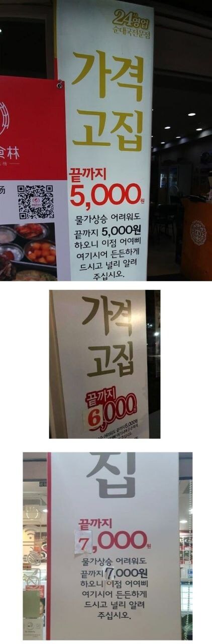 고집 꽤나 있는 국밥집_1.jpg