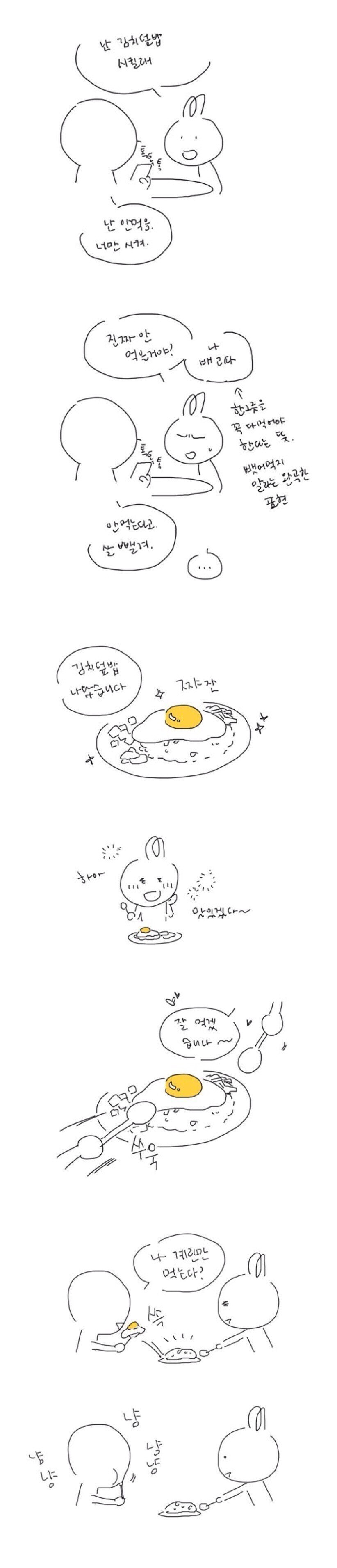 ? : 난 안먹음. 너만 시켜._1.jpg