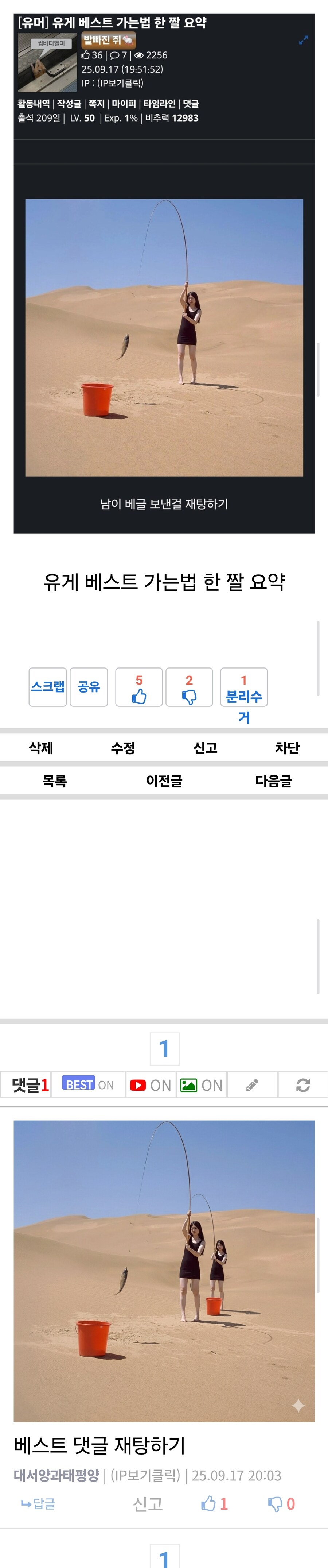 짜식 결국 갔구나 ㅋㅋㅋ_3.jpg