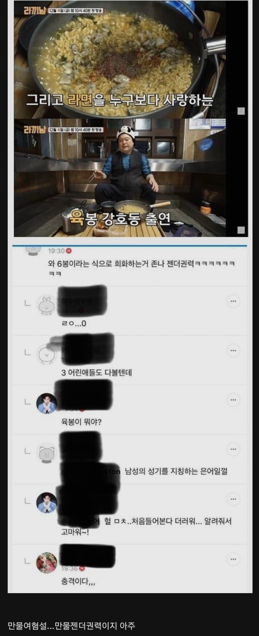 “육봉” 이 불편하다는 언냐들_1.jpg