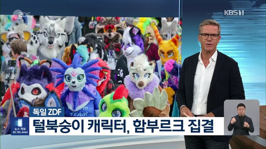 세계의 퍼리들이여, 독일의 함부르크로 모여라!_1.jpg