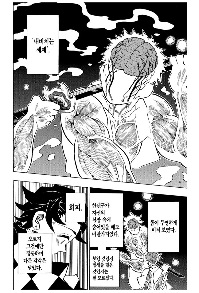 귀멸의칼날)의외로 내비치는 세계를 쓸 수 있는 인물_1.jpg