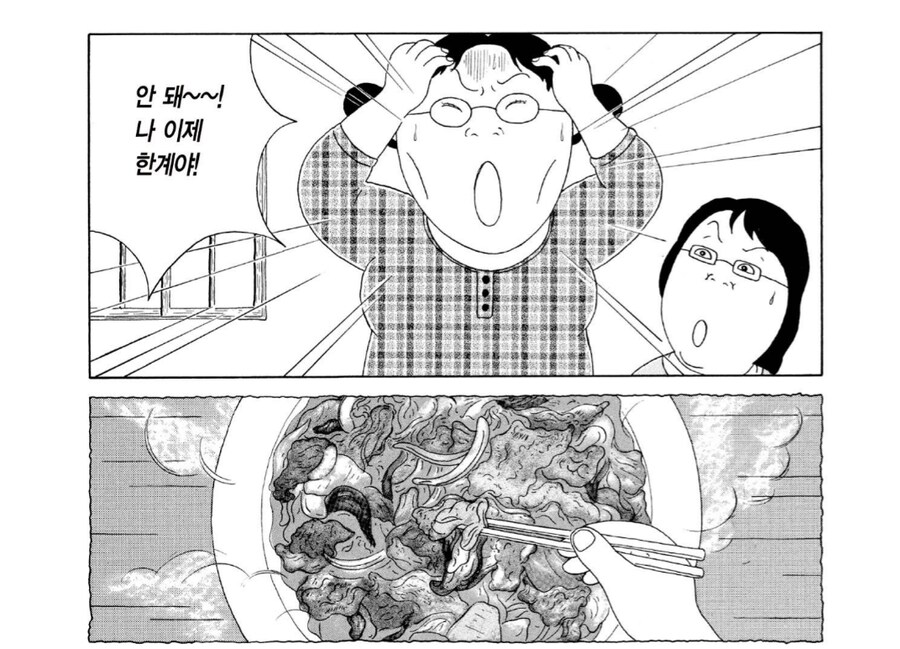 죽은 친구를 위해 다이어트를 했지만_5.png