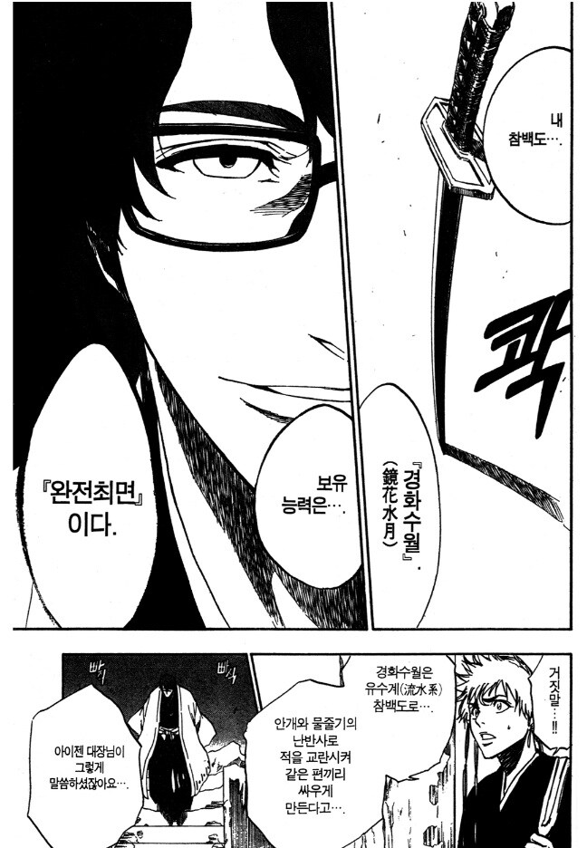 귀멸의칼날)의외로 내비치는 세계를 쓸 수 있는 인물_4.jpg
