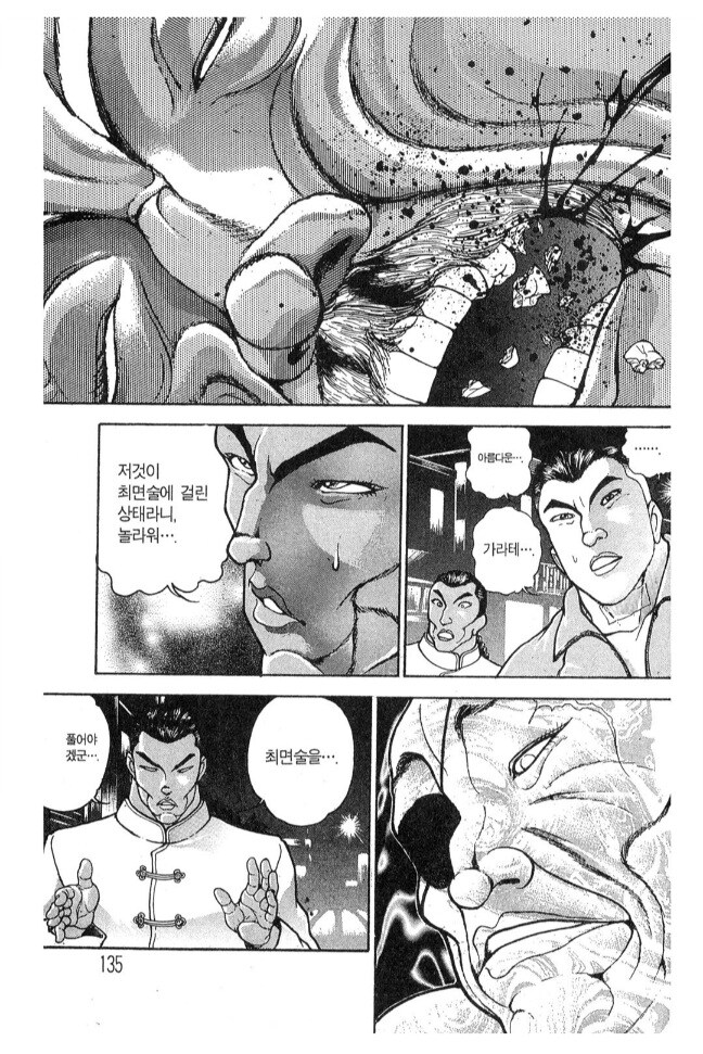 귀멸의칼날)의외로 내비치는 세계를 쓸 수 있는 인물_5.jpg