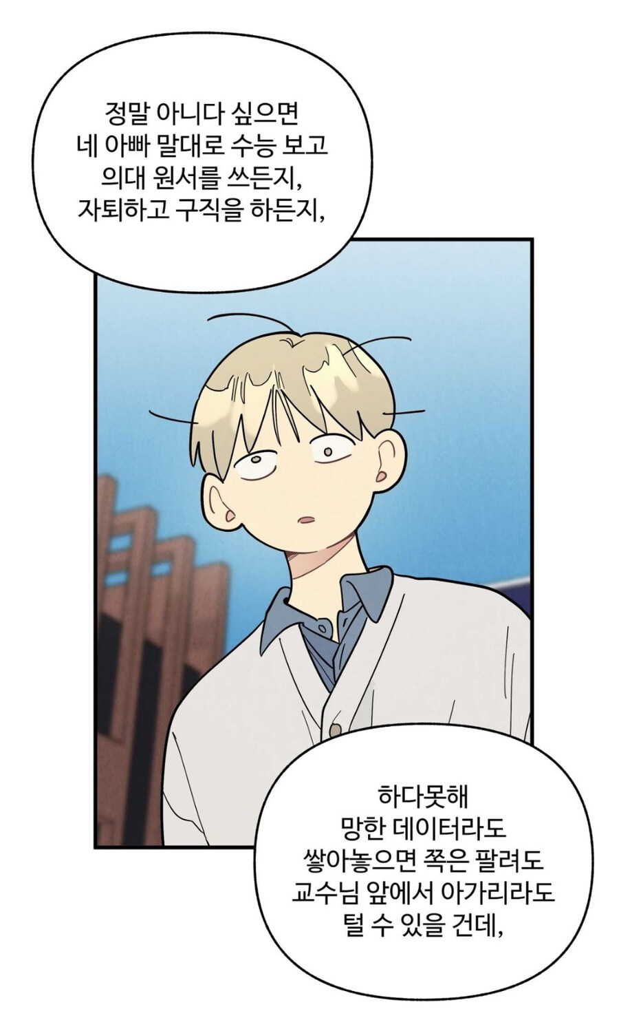 친구한테 팩트폭력을 가하면 안 되는 이유_2.jpg